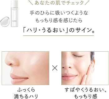 Amazon | ELIXIR エリクシール トライアルセット 化粧水+リンクル