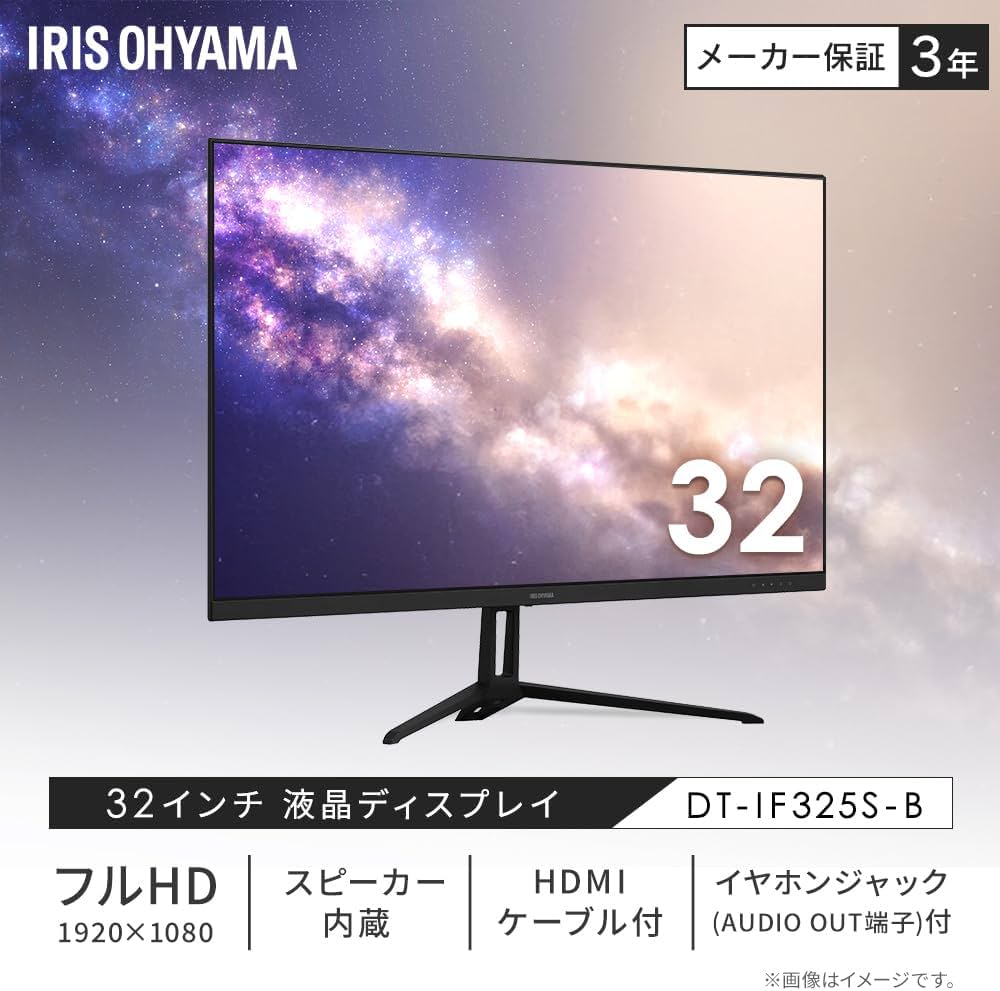 Amazon.co.jp: 【Amazon.co.jp限定】 アイリスオーヤマ モニター 32