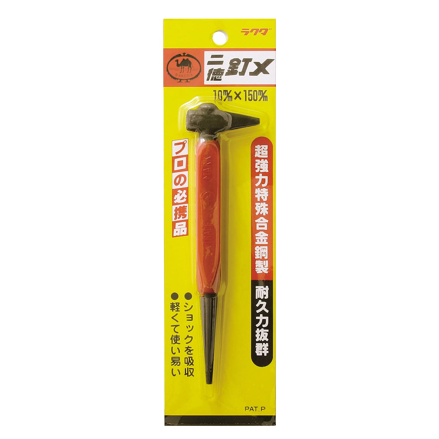 ラクダ 超硬付たたき 両刃 【公式通販】