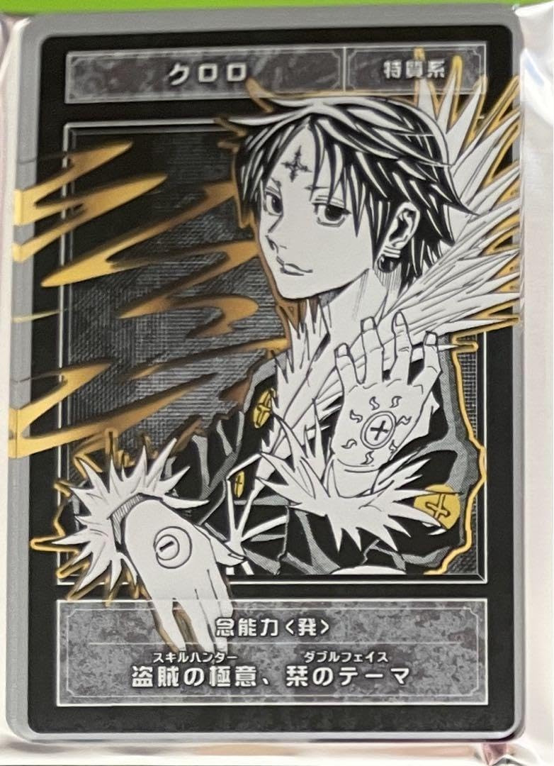 Amazon.co.jp: HUNTER×HUNTER ステータスカード コレクション クロロ 1
