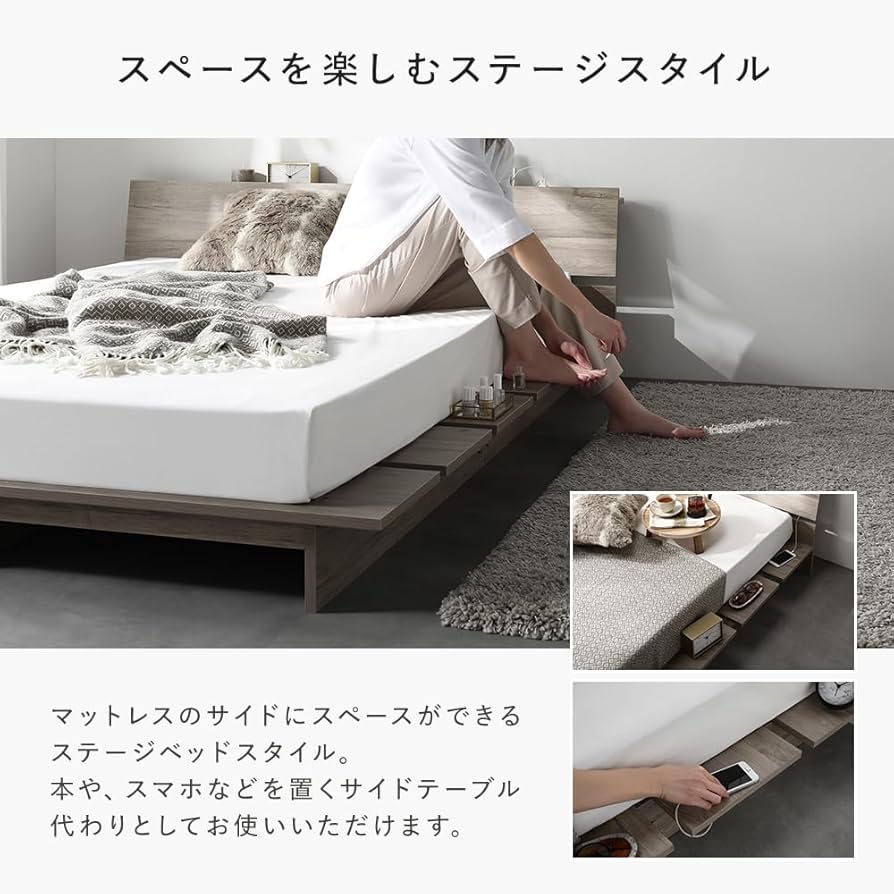 Amazon｜RASIK ベッド シングル ステージタイプ フレームのみ ストーン