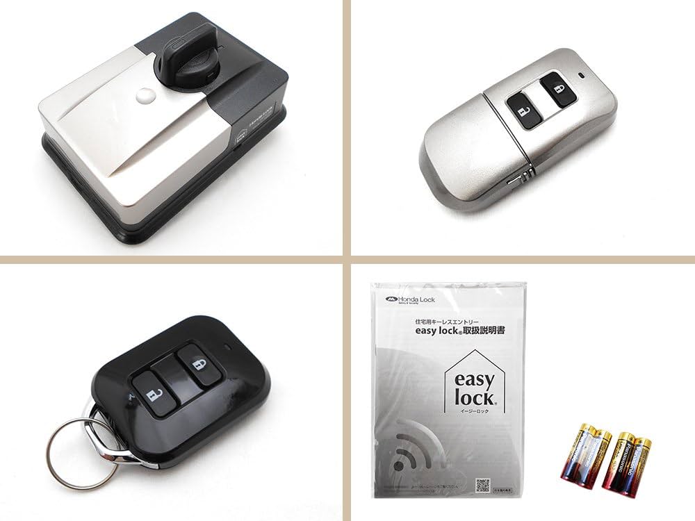 Amazon | Honda Lock 住宅用キーレスエントリー easy lock(イージー