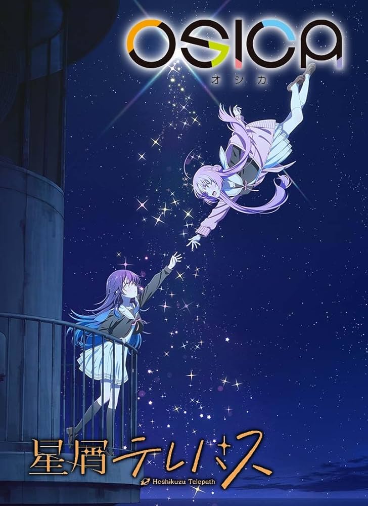 Amazon.co.jp: OSICA「星屑テレパス」ブースターパック 12パック入り