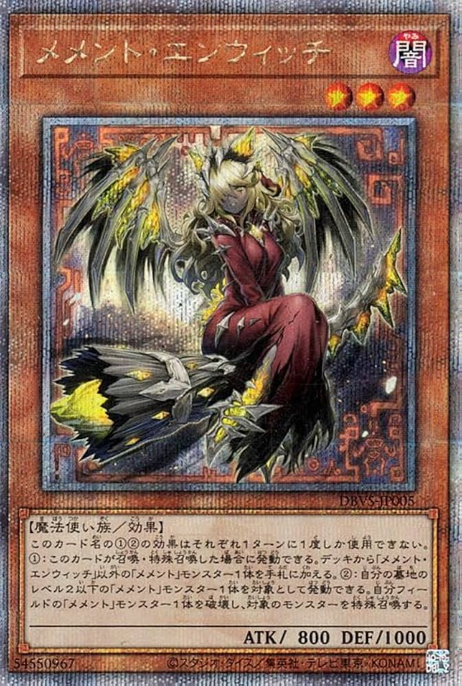 Amazon.co.jp: 遊戯王カード メメント・エンウィッチ(25th