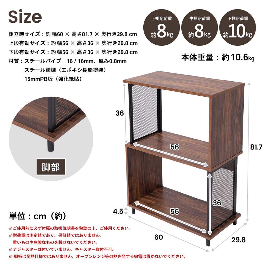 Amazon｜コーナン オリジナル LIFELEX アイアンアクセントラック2段