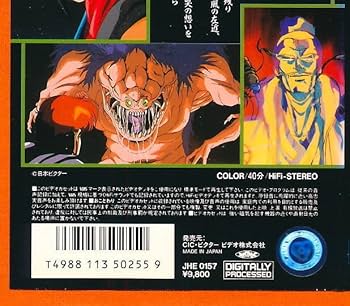 Amazon.co.jp: □VHS☆戦国奇譚・妖刀伝Ⅱ～鬼哭の章～☆キャラクター