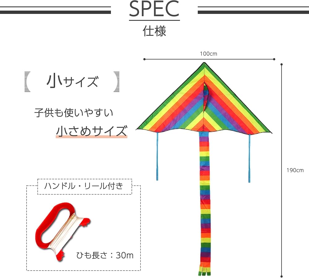 Amazon.co.jp: 【こもれび屋】レインボーカイト カラフル三角凧 子供用