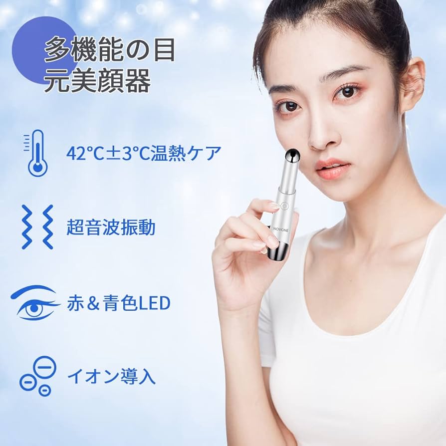 Amazon.co.jp: 目元美顔器 目元ケア 美顔器 温熱 3種モード 女性