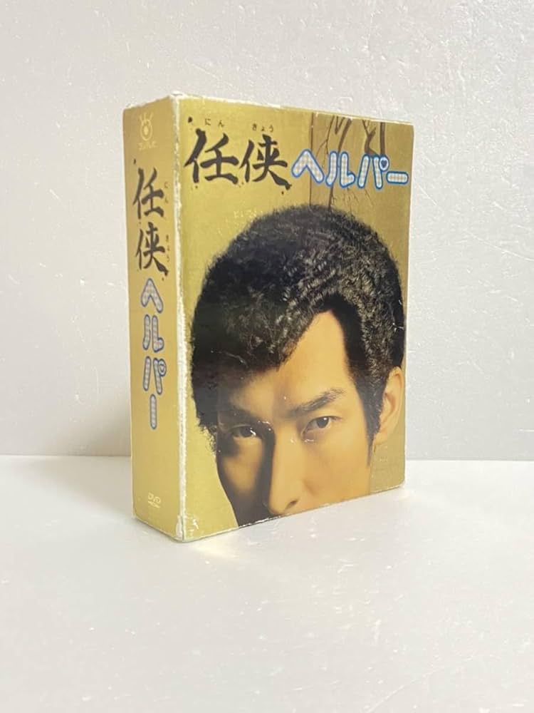 Amazon.co.jp: 「任侠ヘルパー」DVD BOX 草ナギ剛, 黒木メイサ, 山本