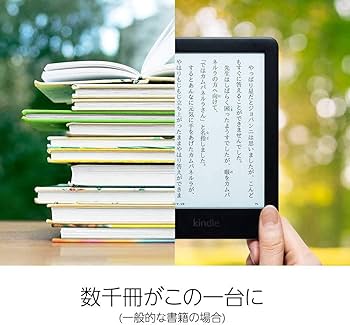 Amazon.co.jp: Kindle フロントライト搭載 Wi-Fi 8GB ブラック 広告