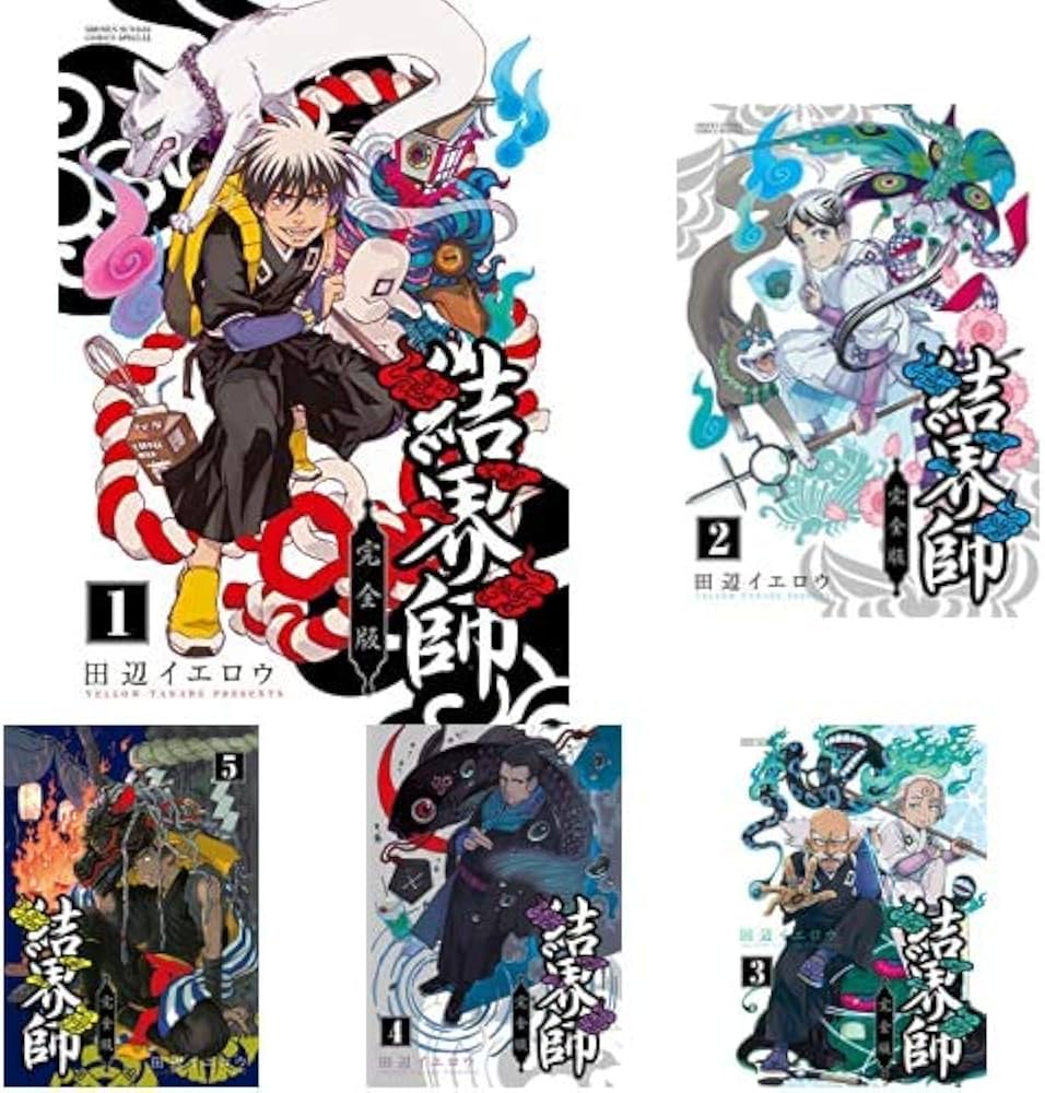 Amazon.co.jp: 結界師 完全版 1-12巻 新品セット (少年サンデー