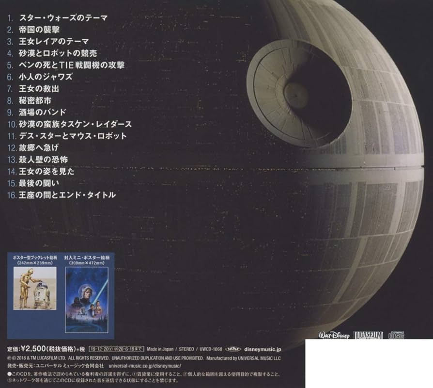 Amazon.co.jp: スター・ウォーズ エピソード4 / 新たなる希望