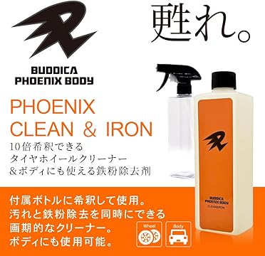 Amazon.co.jp: BUDDICA PHOENIX BODY: クリーン＆アイアン