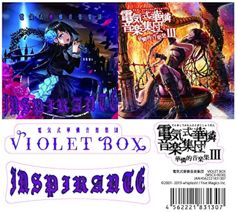 Amazon.co.jp: 【Amazon.co.jp限定】VIOLET BOX(Amazon.co.jp限定