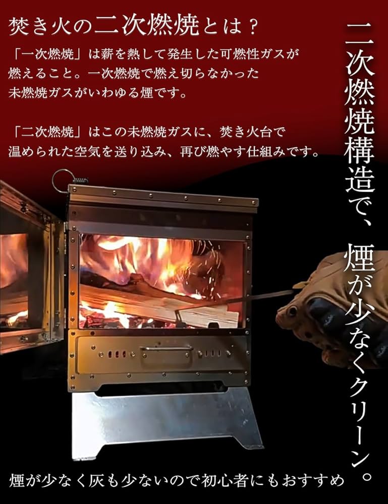 Amazon.co.jp: 【二次燃焼、揺らぐ炎】COYOTE CAMP 薪ストーブ 二次