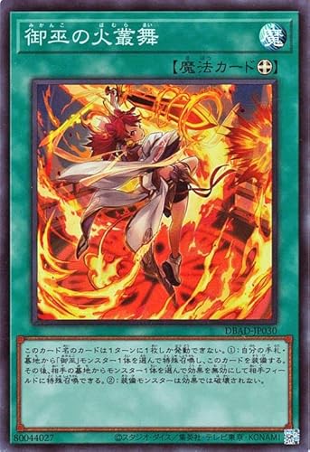 御巫/Mikanko】デッキレシピ・回し方・戦略を紹介！ - 遊戯王マスターラボ