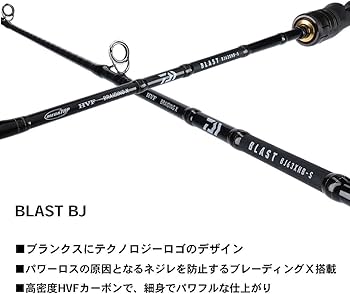 Amazon | ダイワ(DAIWA) ジギングロッド ブラスト BJ・Y 63HB-S・Y