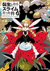 Amazon.co.jp: 転生したらスライムだった件 22 (GCノベルズ) 電子書籍