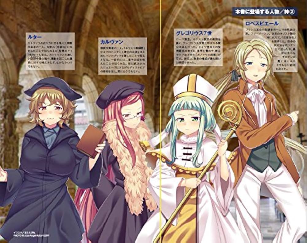 Amazon.com: かわいい☆キリスト教のほん: 9784863209343: 架神恭介: Books