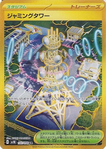 ポケモンカード ロケット団」の人気商品一覧 | 安い商品を通販サイト