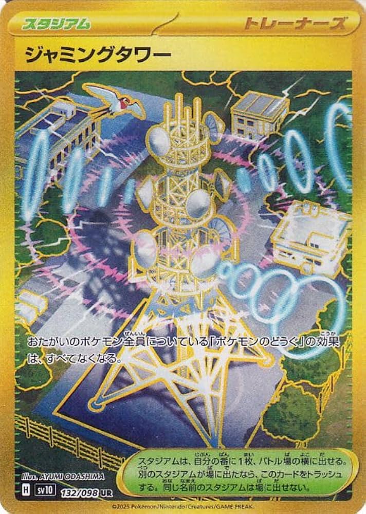 Amazon.co.jp: ポケモンカードゲームSV sv10 拡張パック ロケット団の