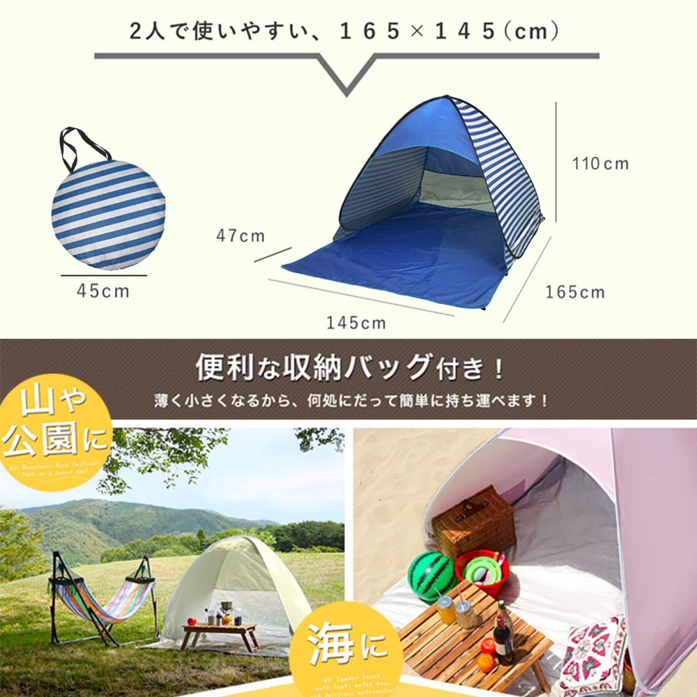 Amazon | JOOKYO ワンタッチテント 2-3人用 UVカット 簡易テント