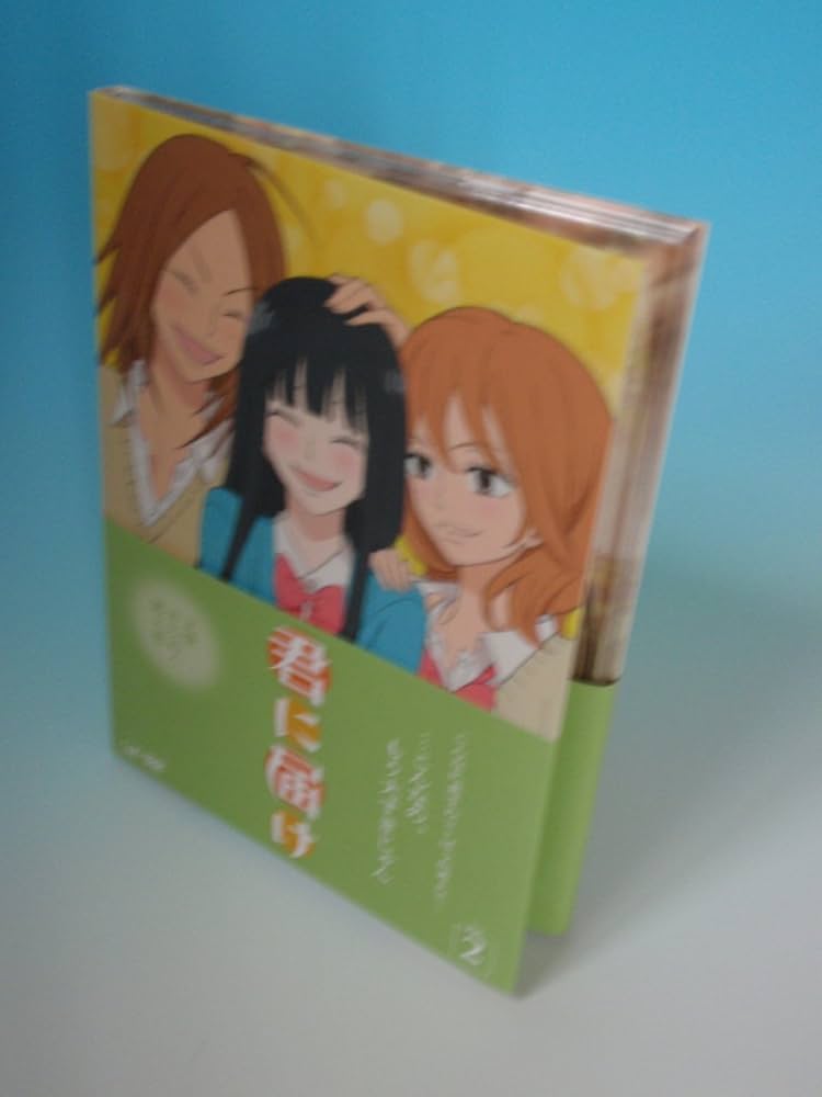 Amazon.co.jp: 君に届け VOL.2 [DVD] : 沢城みゆき, 三瓶由布子, 浪川