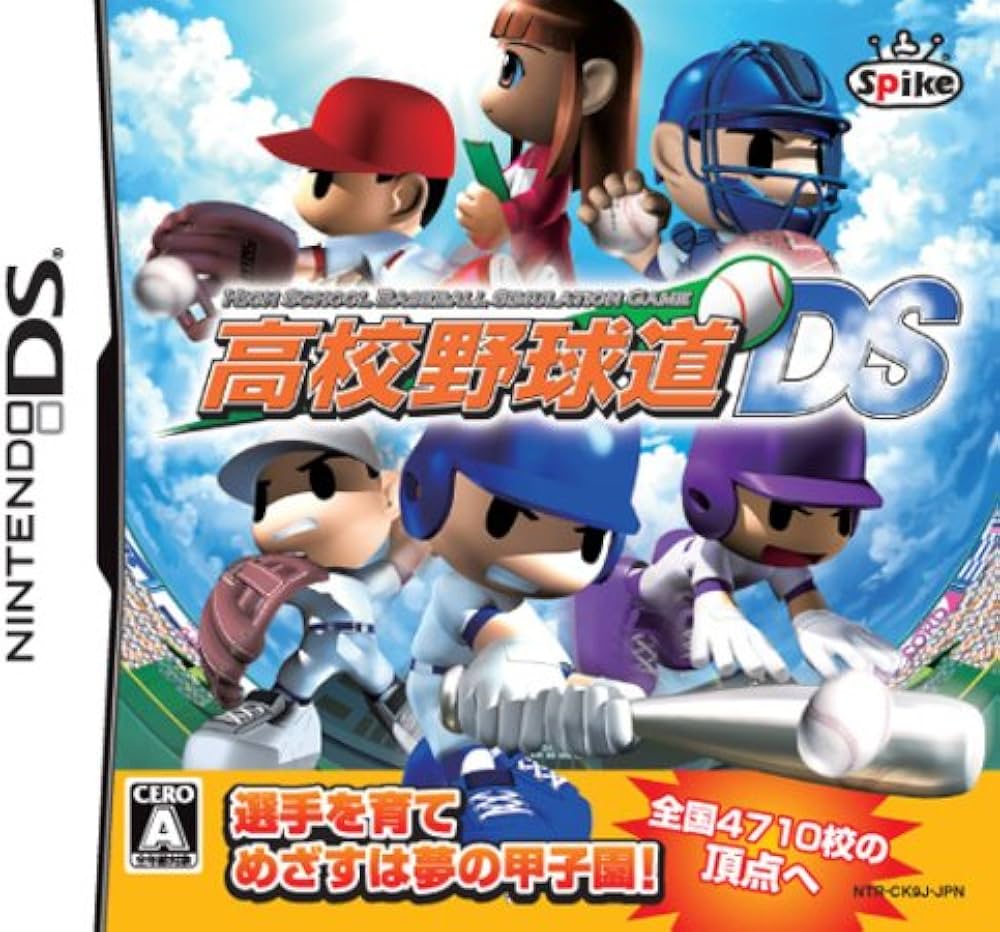 Amazon | 高校野球道DS | ゲームソフト