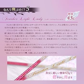 Amazon.co.jp: ダイナゴルフ 超高反発 ダイナミクスフェミーナ