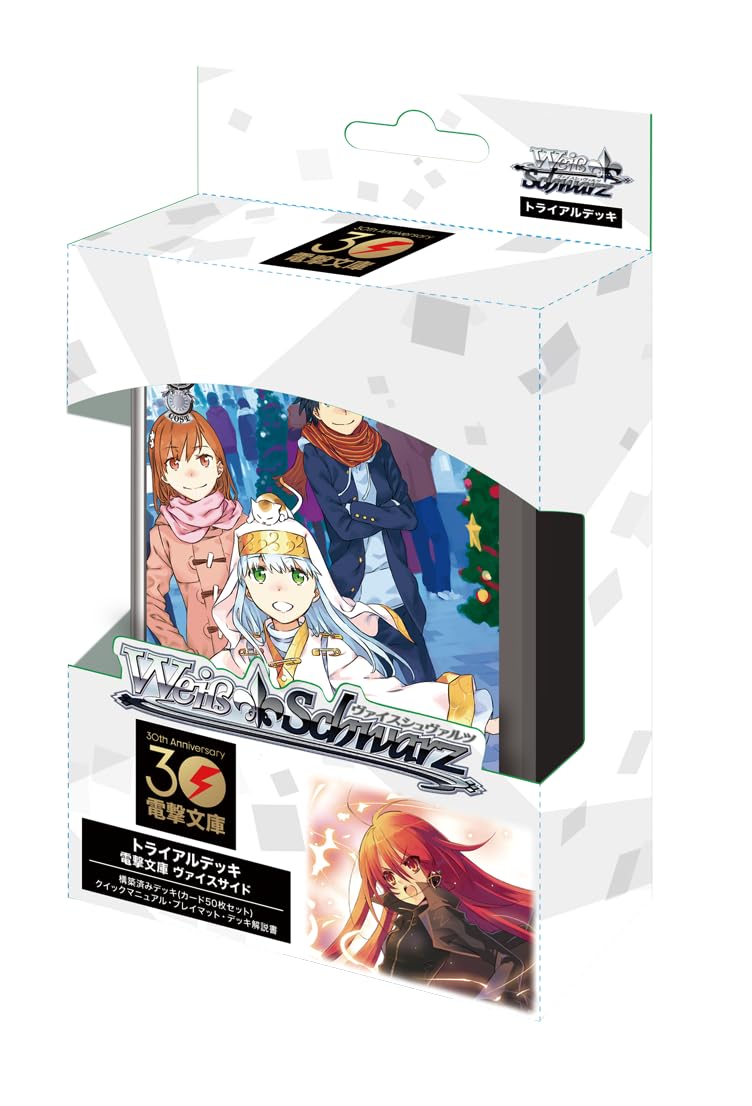 Amazon.co.jp: ヴァイスシュヴァルツ トライアルデッキ 電撃文庫