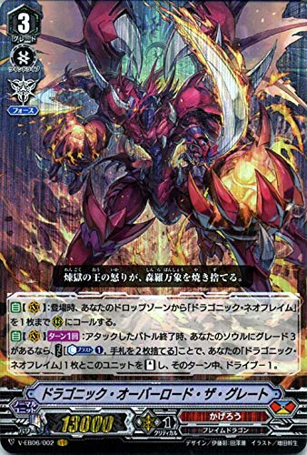 Amazon.co.jp | ヴァンガード ドラゴニック・オーバーロード・ザ