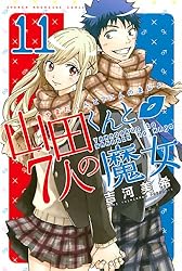 Amazon.co.jp: 山田くんと7人の魔女（1） (週刊少年マガジン