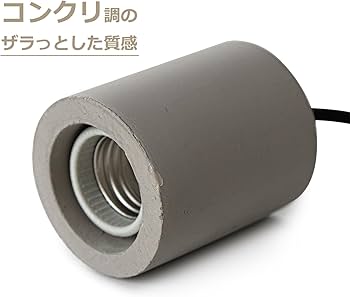 Amazon.co.jp : 智光電気 セメント 北欧 おしゃれ ペンダントライト 裸