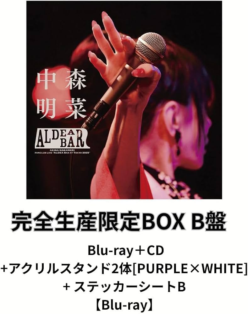 Amazon.co.jp: 【完全生産限定BOX】【限定特典(中森明菜オリジナル
