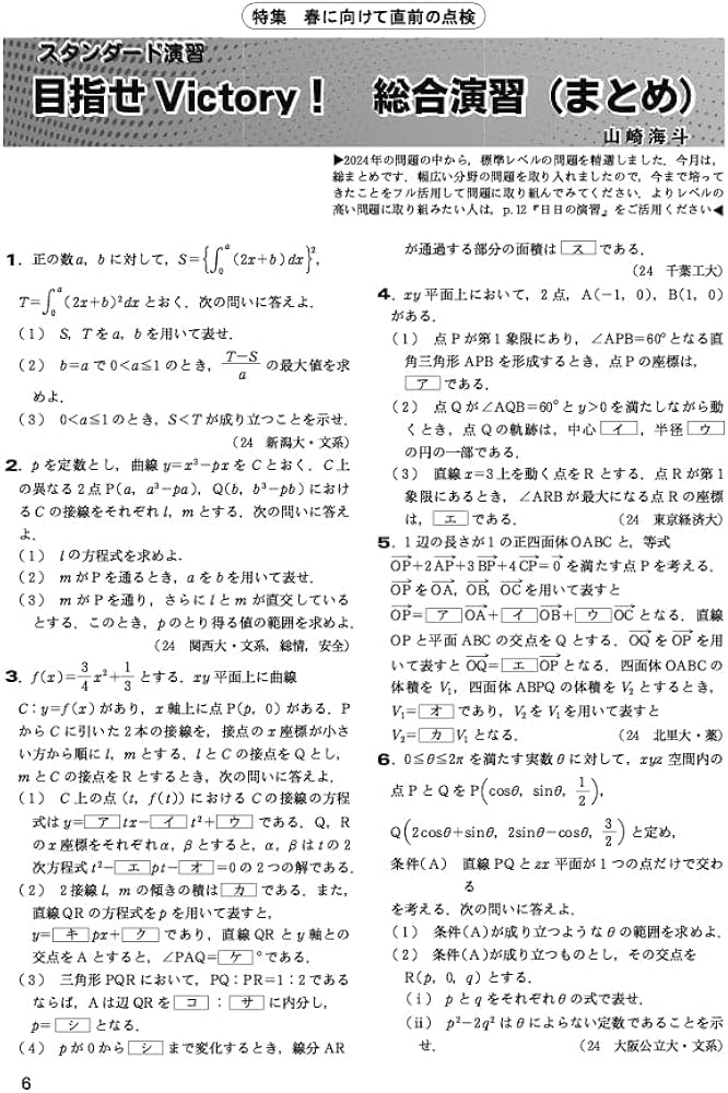 Amazon.co.jp: 大学への数学 (2025年2月号) : 本