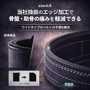 Amazon | Zawick レバーアクションベルト パワーベルト トレーニング
