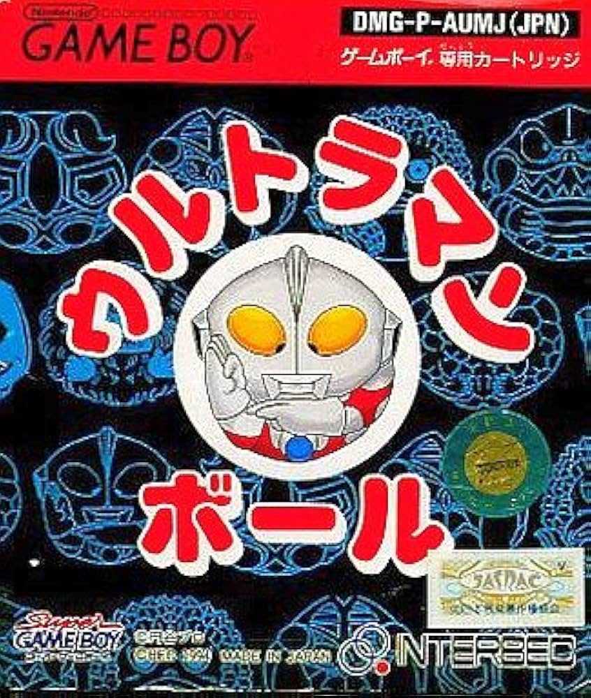 Amazon | ウルトラマンボール | ゲームソフト