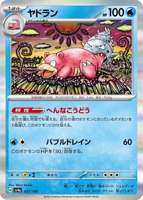 Amazon.co.jp: ポケモンカードゲームSV sv4a ハイクラスパック