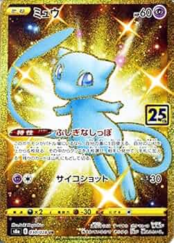 Amazon.co.jp: ポケモンカードゲーム s8a 25th ANNIVERSARY COLLECTION