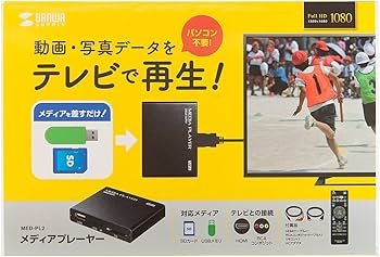 Amazon.co.jp: サンワサプライ メディアプレーヤー HDMI/RCA出力 USB