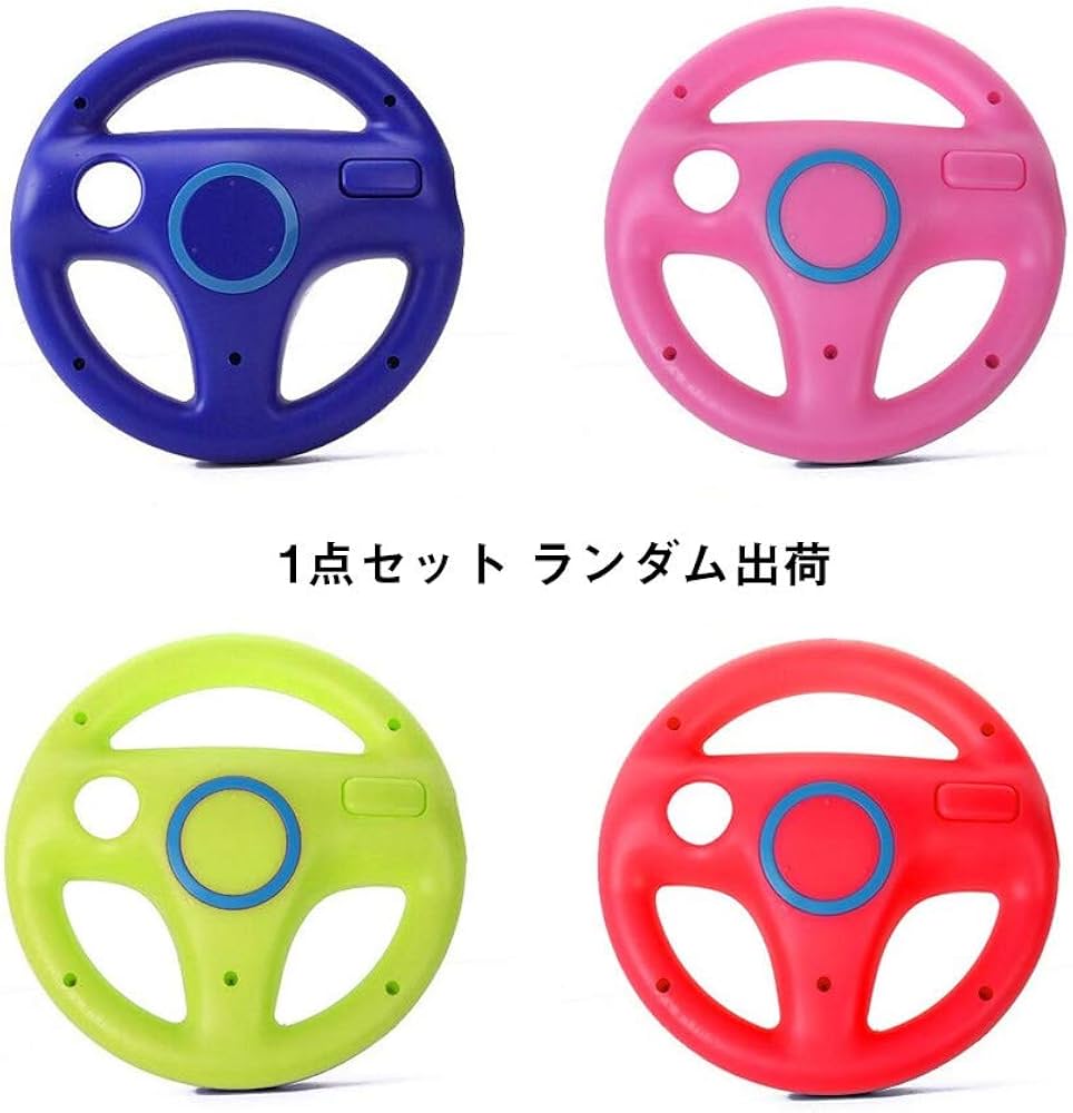 Amazon.co.jp: Wiiハンドル レーシングハンドル マリオカートハンドル