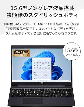 Amazon.co.jp: NEC LAVIE 国内生産 ノートパソコン N15S 15.6 型