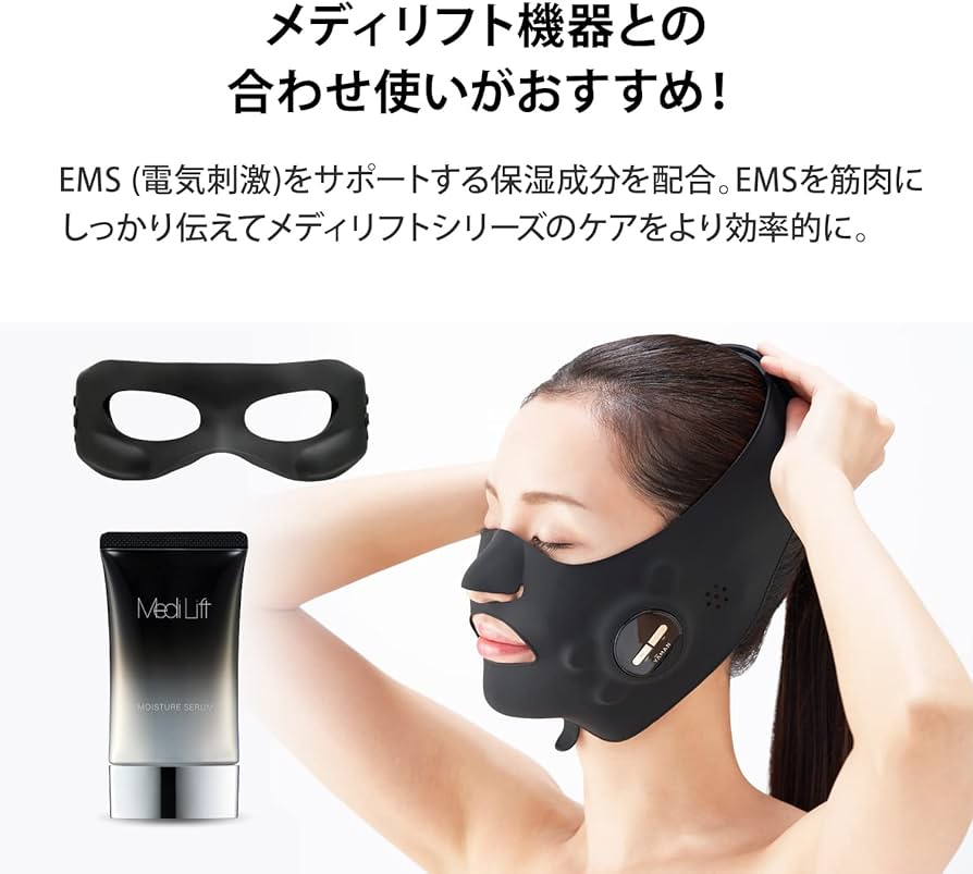 タイムセールメディリフトメディリフトアイセット