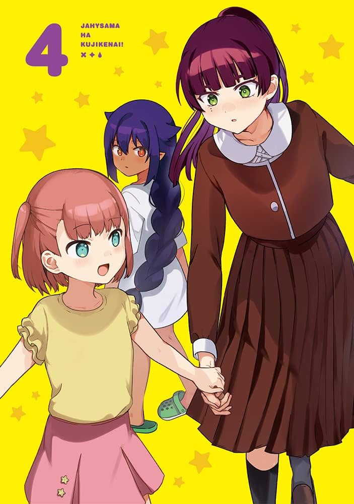 Amazon.co.jp: ジャヒー様はくじけない! Blu-ray Vol.4 : 大空直美