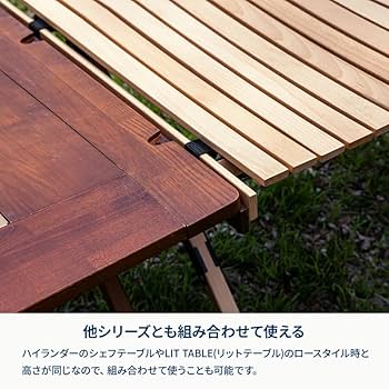 Amazon | Hilander(ハイランダー) ウッドロールトップテーブルEX 120