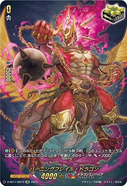 Amazon.co.jp: ヴァンガード トリプルドライブブースター バーニング