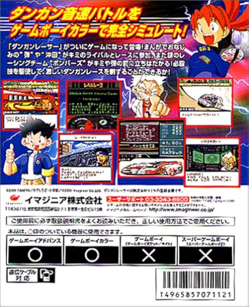 Amazon | 激走ダンガンレーサー音速バスターDANGAN弾 | ゲームソフト