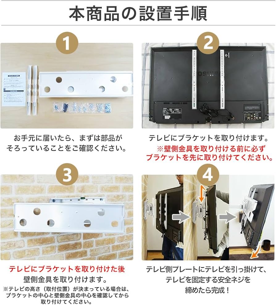 Amazon.co.jp: エース・オブ・パーツ テレビ壁掛け金具 大型 32-65