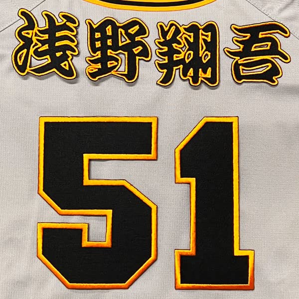 Amazon.co.jp: 読売 ジャイアンツ 巨人 刺繍ワッペン 浅野 翔吾 背番号