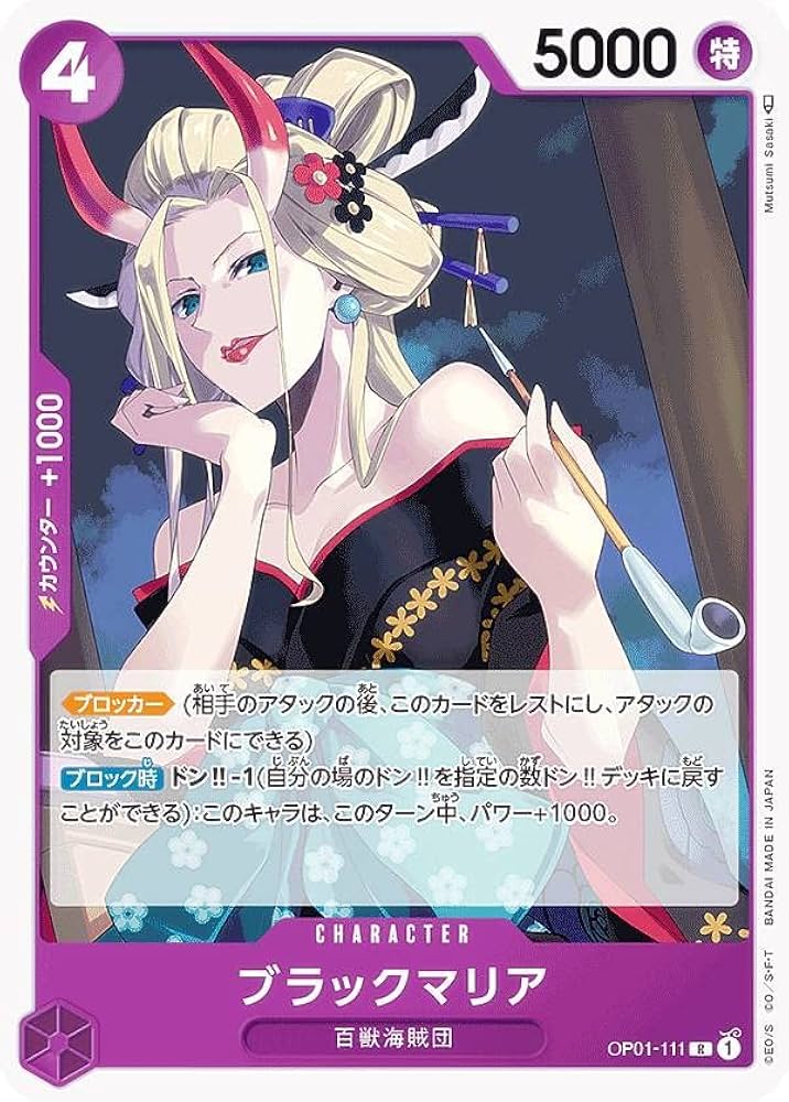 Amazon.co.jp: ワンピースカードゲーム OP01-111 ブラックマリア (R